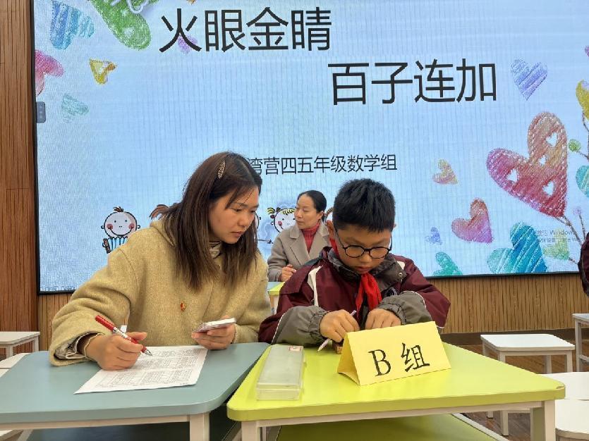 20251127数学组珠算节活动报道_html_m45c258a3.jpg