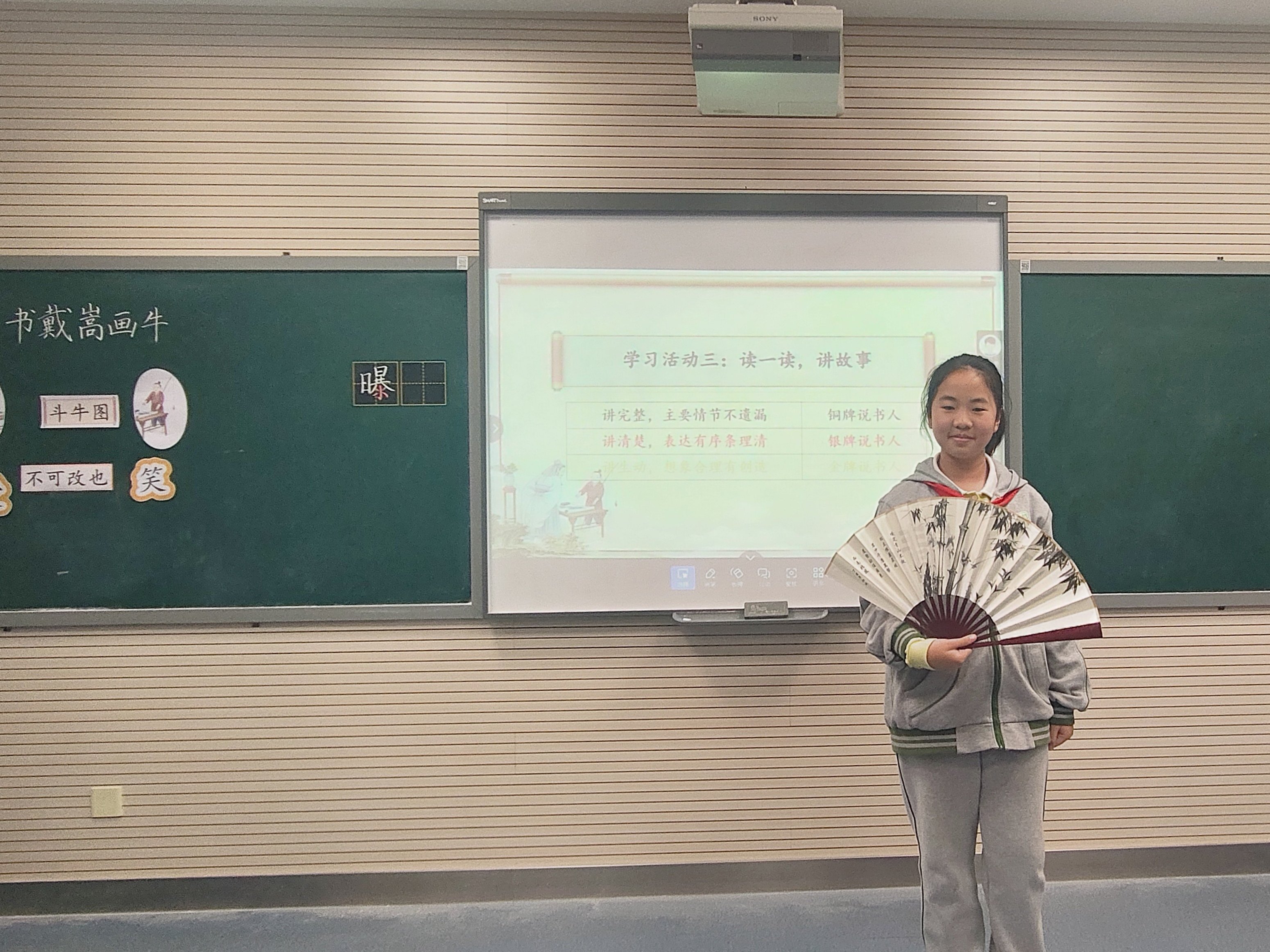 20241112语文组童学课堂报道_html_50d715fe.jpg