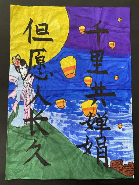 “诗情画意度中秋”主题书画展_html_7fc1d409.jpg