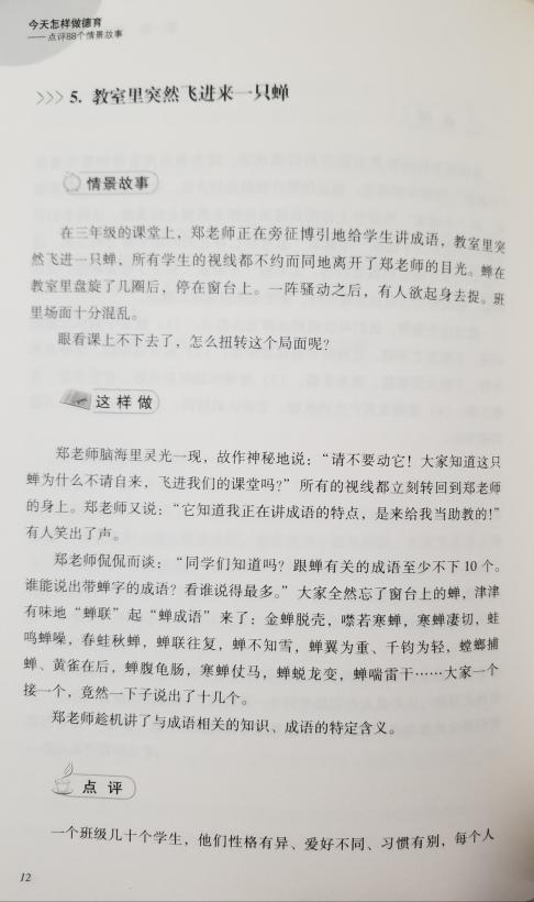 南湾营小学图书馆2023年2月好书推荐报道_html_6f4615c0.jpg