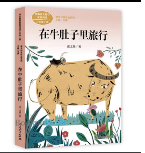共读一本书，书香满校园_html_468a7c6c.png