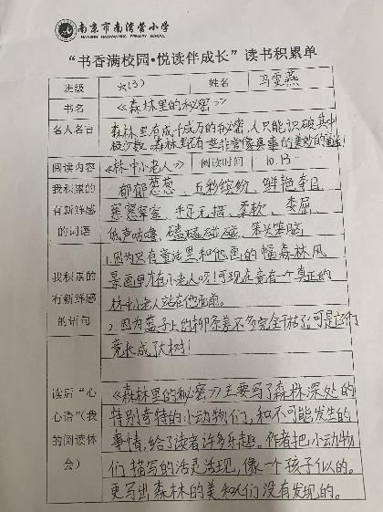 20231017六年级寻找触动心灵的文字活动通讯稿_html_m505aa7be.jpg