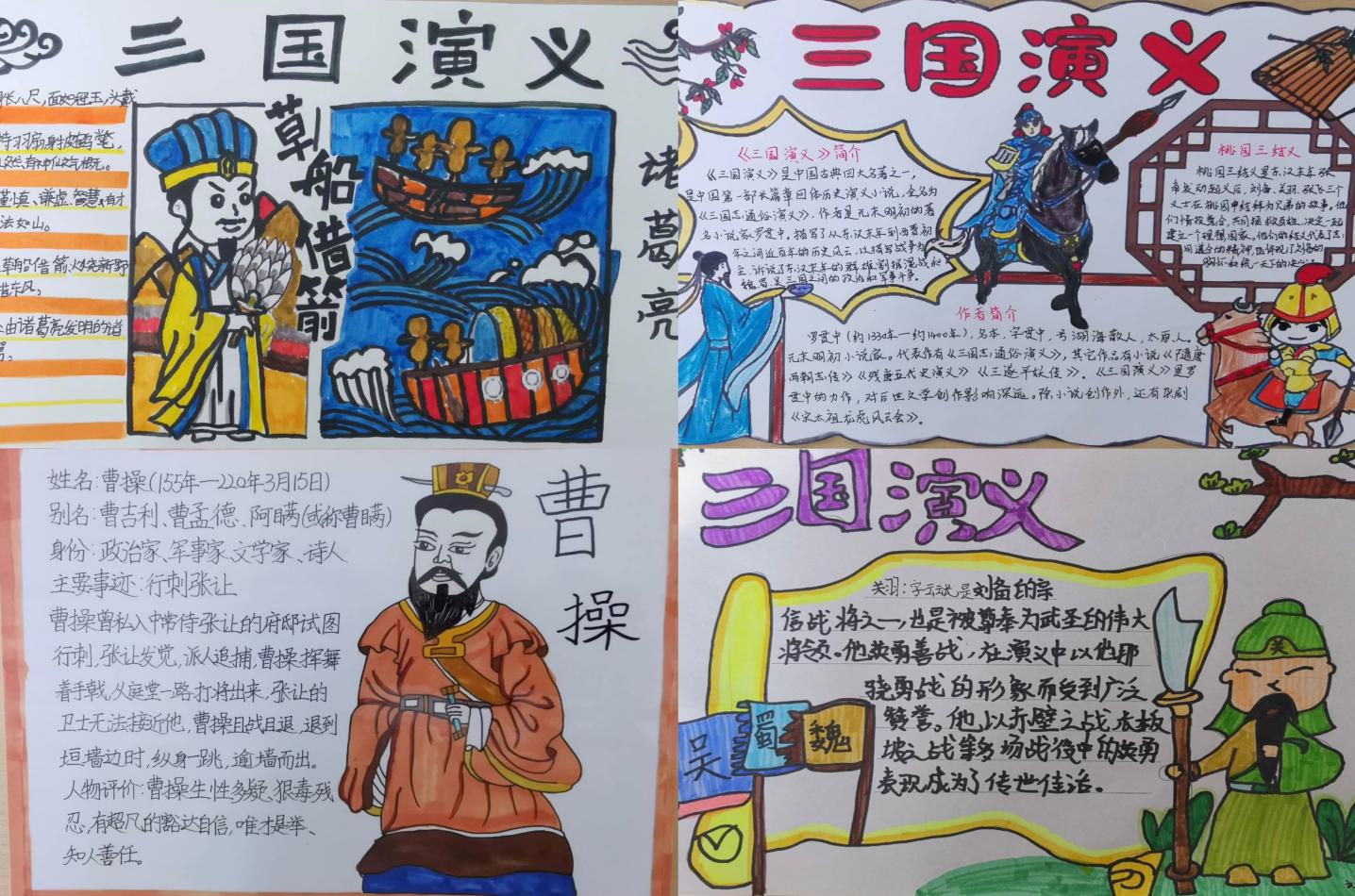 20231018名著人物我来绘报道_html_m704e62c3.jpg