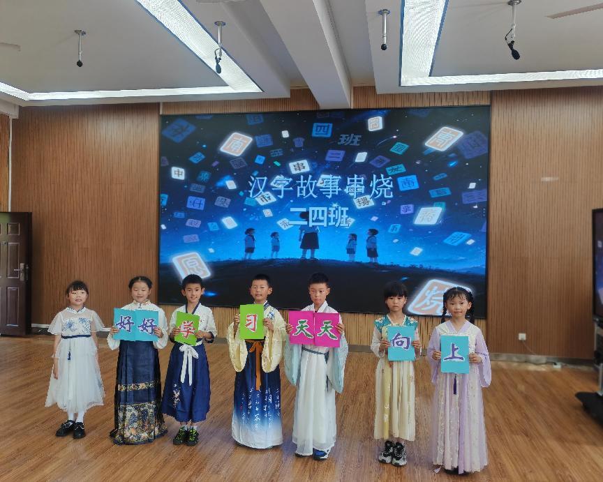 “妙语解字”萌娃开讲故事会”—南湾营小学第七届汉字文化节系列活动(11)报道曹文殊写_html_m15c8847b.jpg