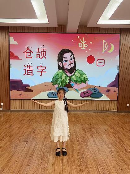 “妙语解字”萌娃开讲故事会”—南湾营小学第七届汉字文化节系列活动(11)报道曹文殊写_html_37c0dad4.jpg