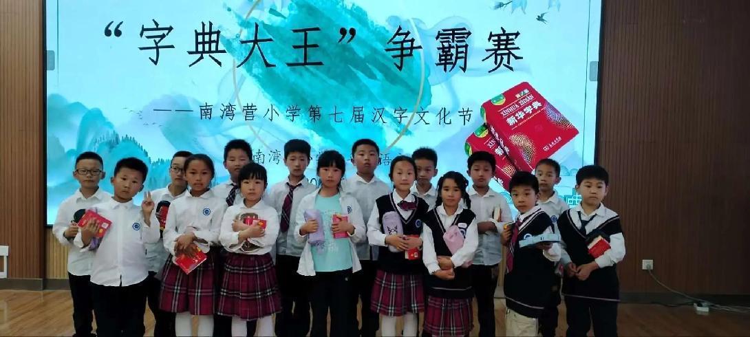 第七届汉字文化节闭幕式报道_html_54f9d4ff.jpg