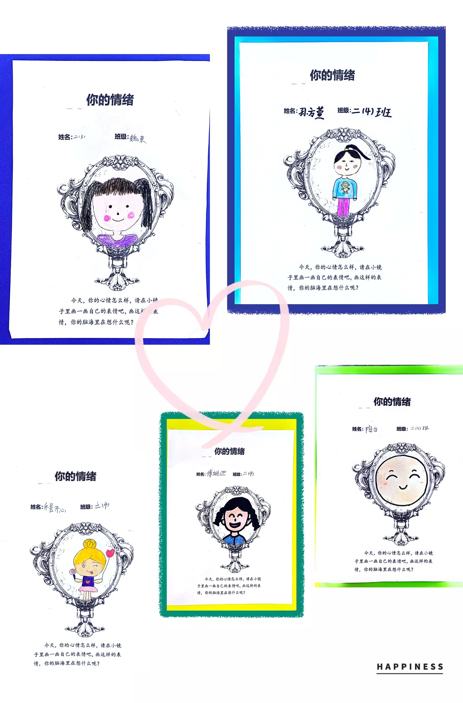 心理周活动 沐浴阳光，拥抱自我(二)_html_559253c4.jpg