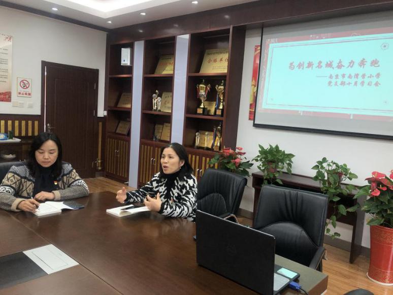 20201021 党支部学习报道_html_m6334586d.jpg