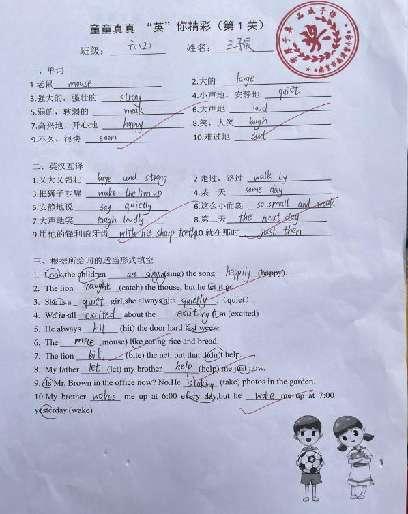 童童真真向前“冲”（七）_html_m4f9fa88c.jpg