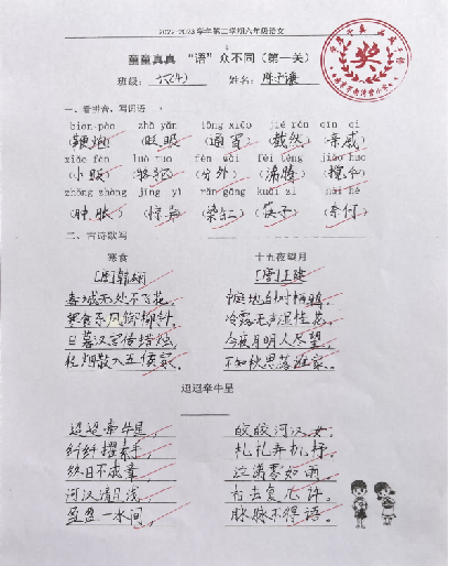 童童真真向前“冲”（七）_html_7e8f245c.png