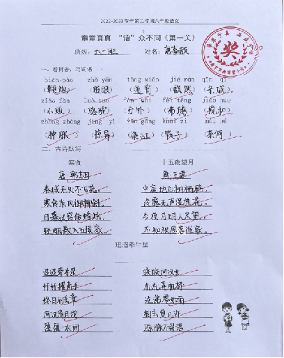 童童真真向前“冲”（七）_html_5d8551c7.png