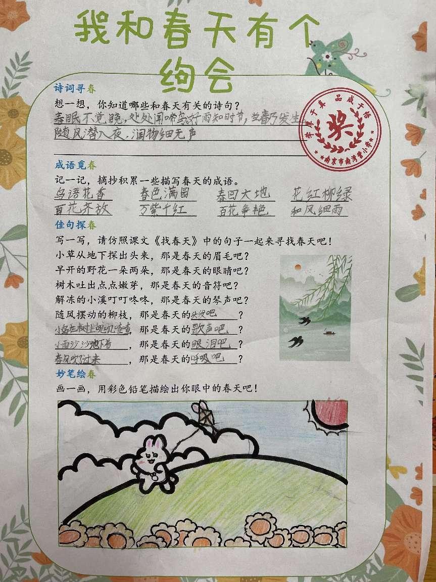 我和春天有个约会_html_m5d3f5d12.jpg