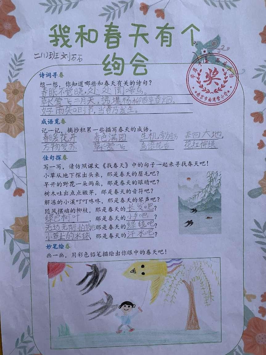 我和春天有个约会_html_m22cb053f.jpg