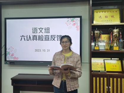 20231031语文校本研修报道_html_m733eb951.jpg