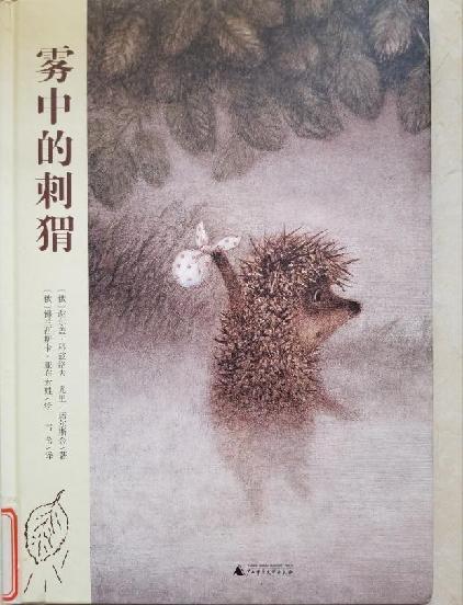 南湾营小学图书馆2023年11月好书推荐_html_3f278141.jpg