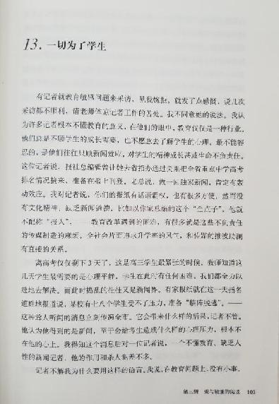 南湾营小学图书馆2023年11月好书推荐_html_m415c6363.jpg