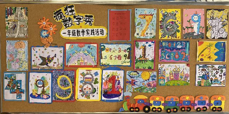 20231103一年级数学实践活动报道_html_3dbb786f.jpg