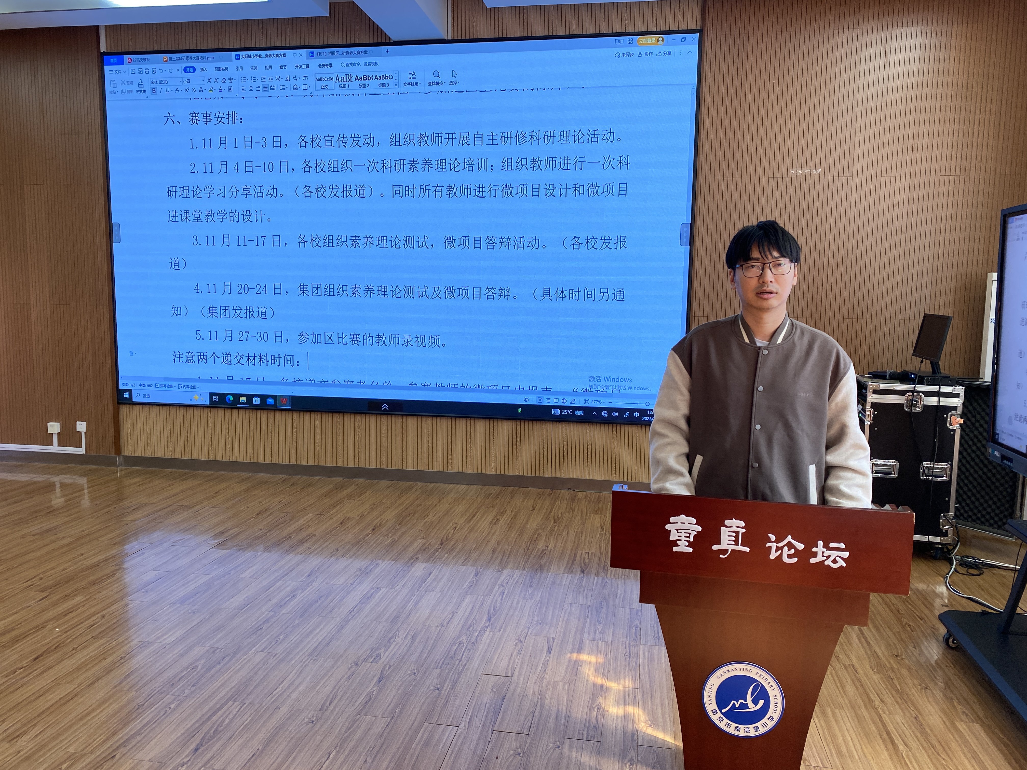 20231106教科研素养大赛解读与培训会报道_html_7cf4978b.jpg
