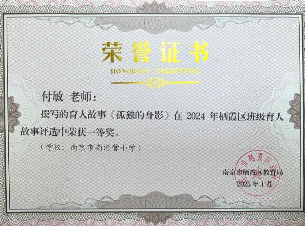 南京市南湾营小学2024-2025学年第二学期教科研成果回顾报道_html_m54de1d93.jpg