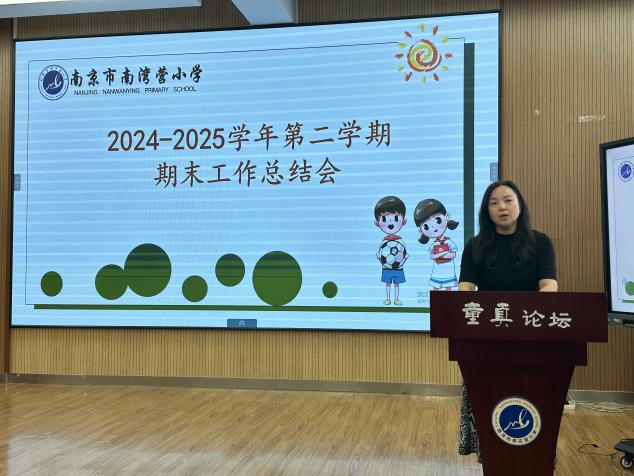 20250625期末总结会报道_html_m3aa69c52.jpg