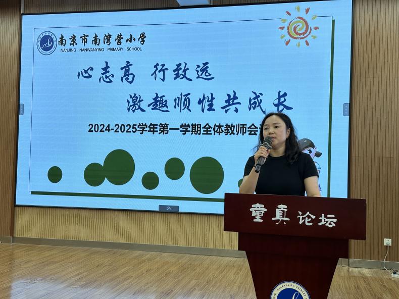 20240831开学全体教师会议报道_html_207d2dfd.jpg