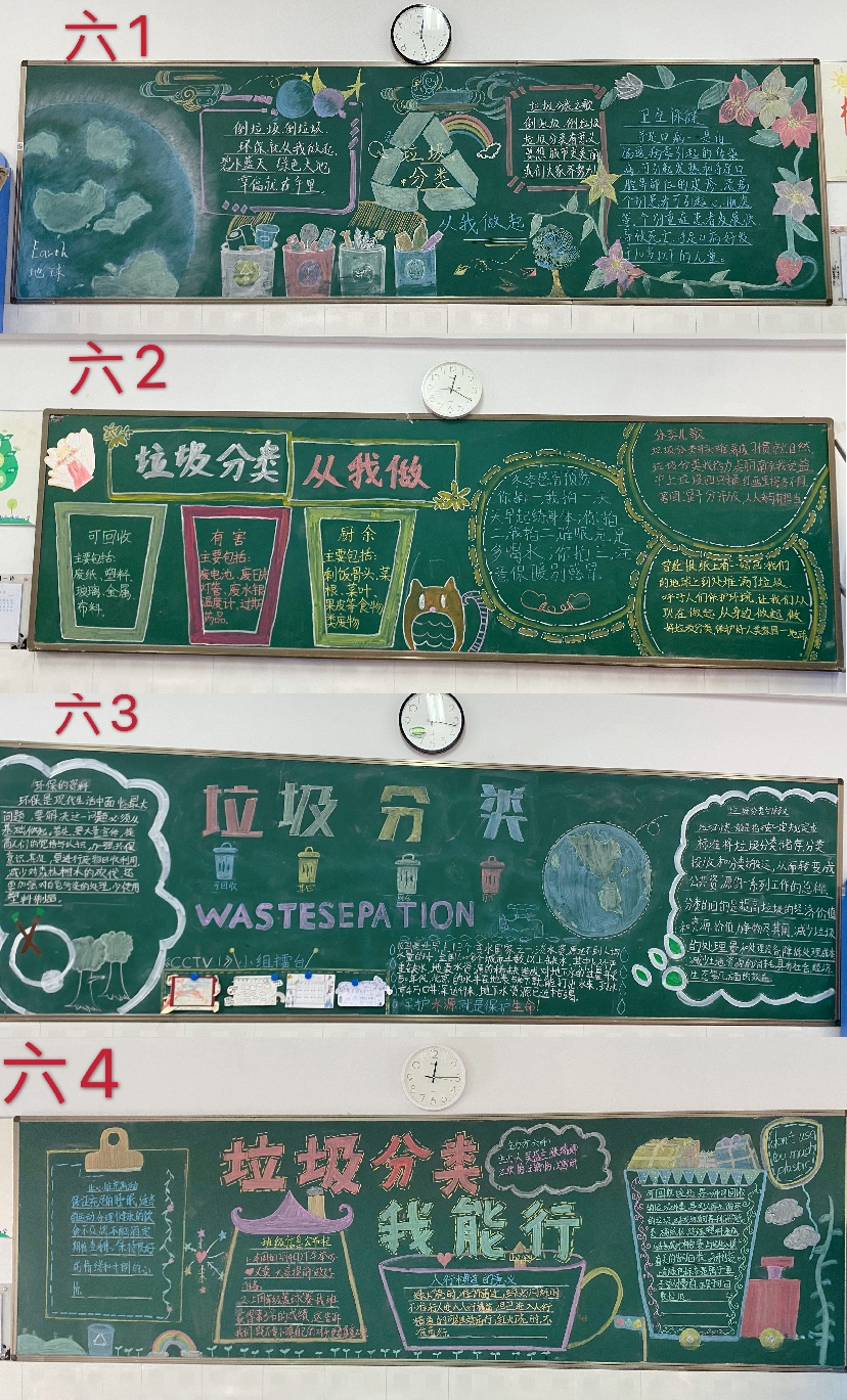 12.2垃圾分类_html_11606192.jpg