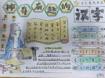 一年级字从遇见你_html_3ff62a89.jpg