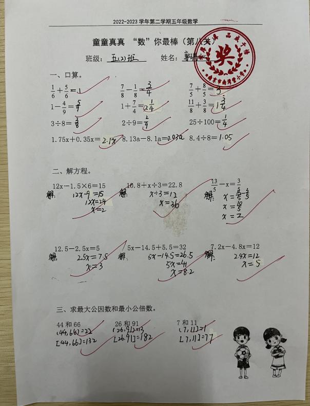 童童真真向前“冲”（十四）_html_2090ac9b.jpg
