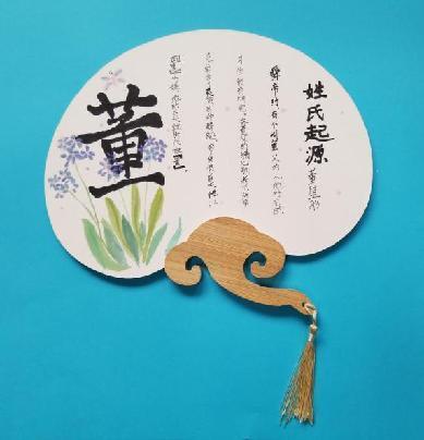 探寻中华姓氏 我的名字有故事_html_m35b86537.jpg