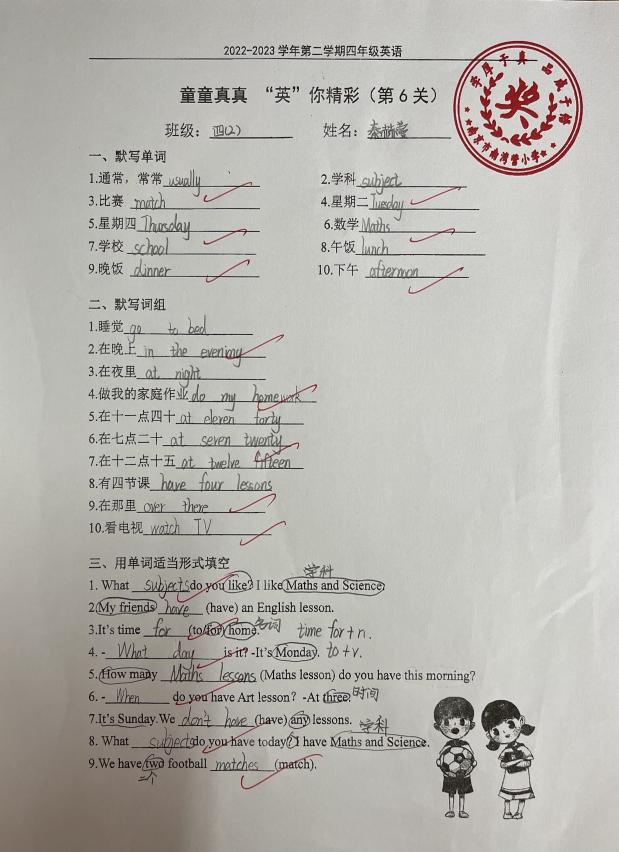童童真真向前“冲”（十三）_html_2426acc.jpg