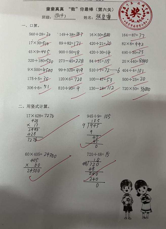 童童真真向前“冲”（十三）_html_m16d1c87e.jpg