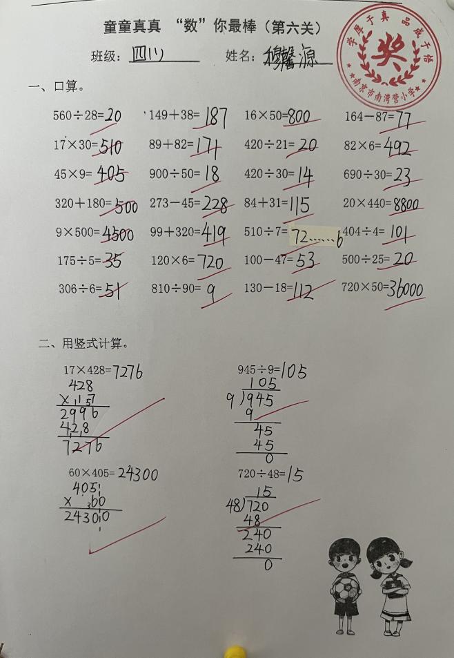 童童真真向前“冲”（十三）_html_m281d5966.jpg