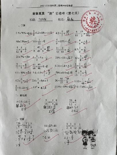童童真真向前“冲”(十二)_html_m2433cd2a.jpg
