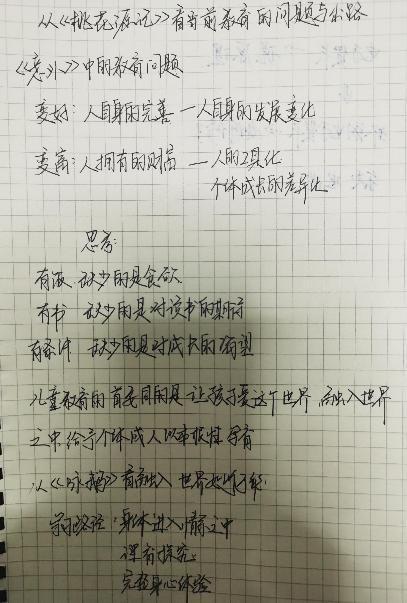 20231217新教育国际论坛报道_html_6f7c7aec.jpg