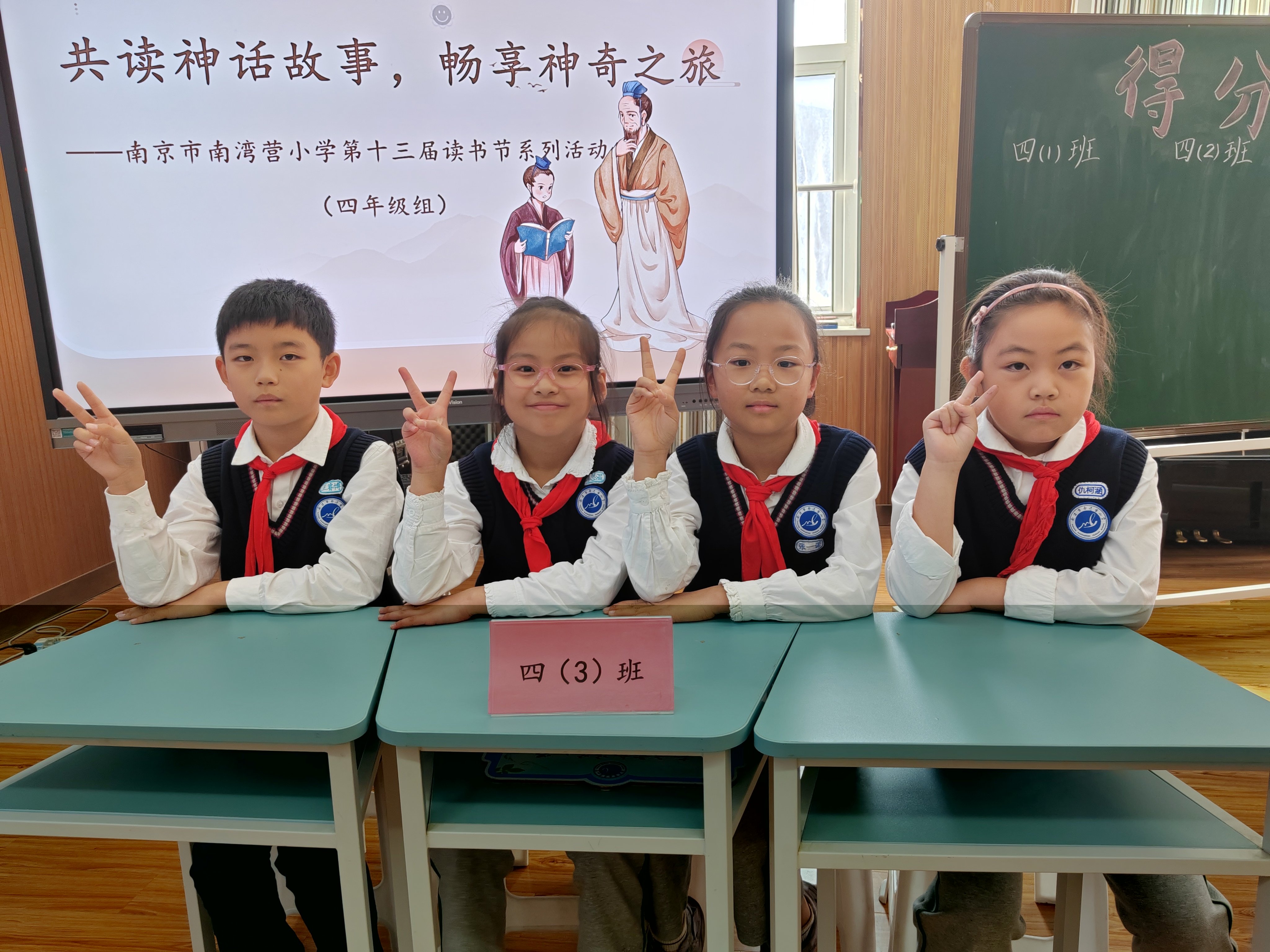 2024.10.23四年级读书节活动（王晶晶写）_html_5e352935.jpg