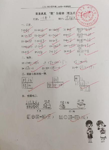 童童真真向前“冲”（十一）_html_70cf2c1b.jpg