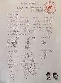童童真真向前“冲”（三年级）_html_513940b0.jpg
