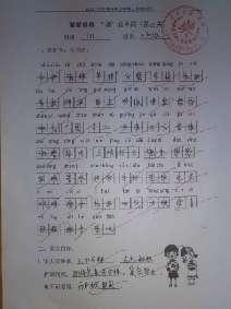 童童真真向前“冲”（三年级）_html_m70f60306.jpg