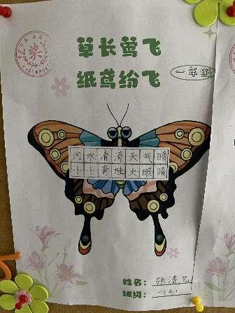 一年级活动报道_html_6f89e23c.jpg