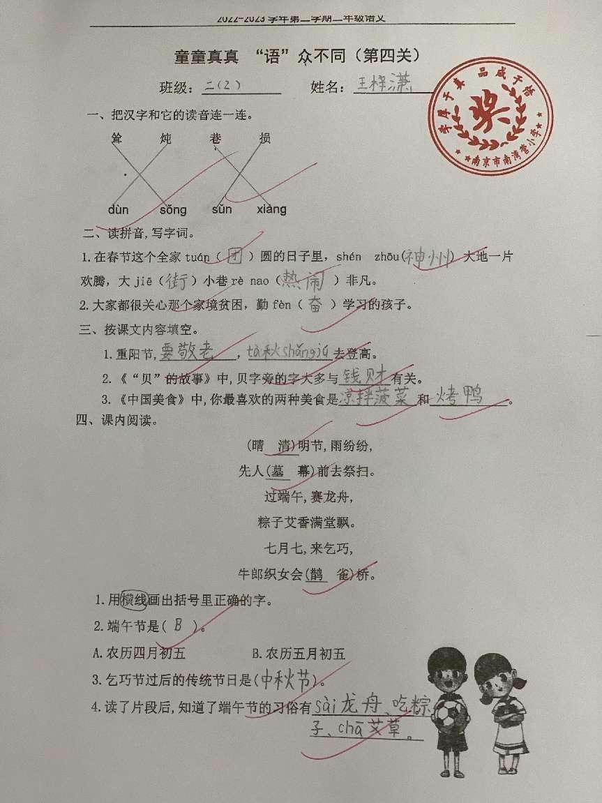 童童真真向前“冲”(十)_html_3ac66212.jpg
