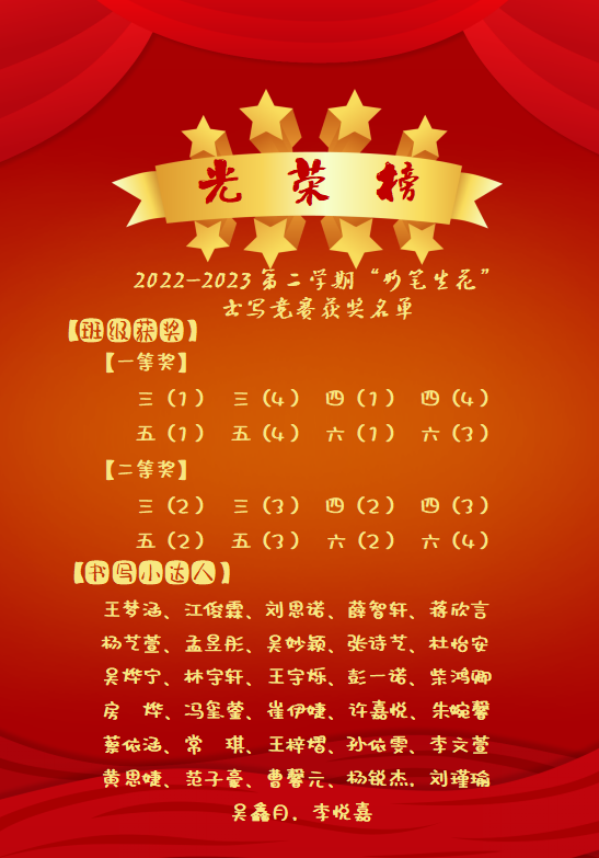 魅力笔尖，妙笔生花_html_1e376b56.png