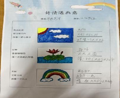20231121二年级组诗情遇画意_html_m18fcc738.jpg