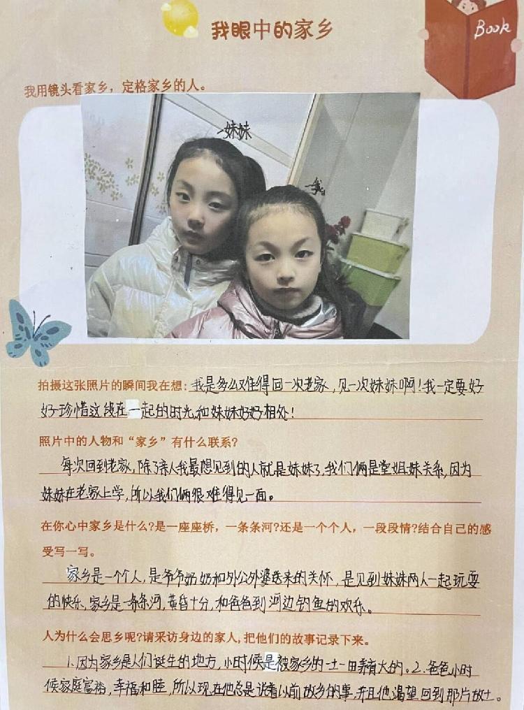 20231124韩静写此心安处是吾乡_html_243d5e3f.jpg