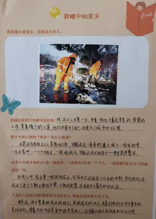 20231124韩静写此心安处是吾乡_html_62a3a551.jpg
