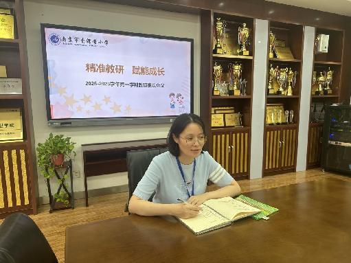 20250903教研组长会议_html_47b71604.jpg