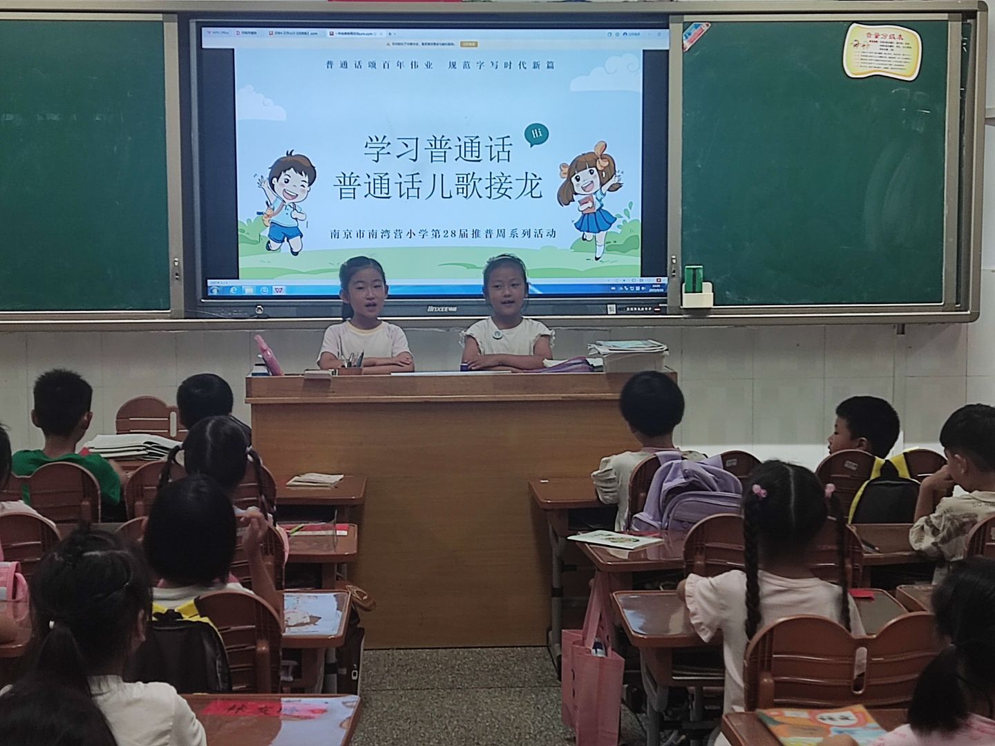 趣味活动润童心，规范语言伴成长——推普周活动报道 王晶晶写_html_m44c5b84c.jpg