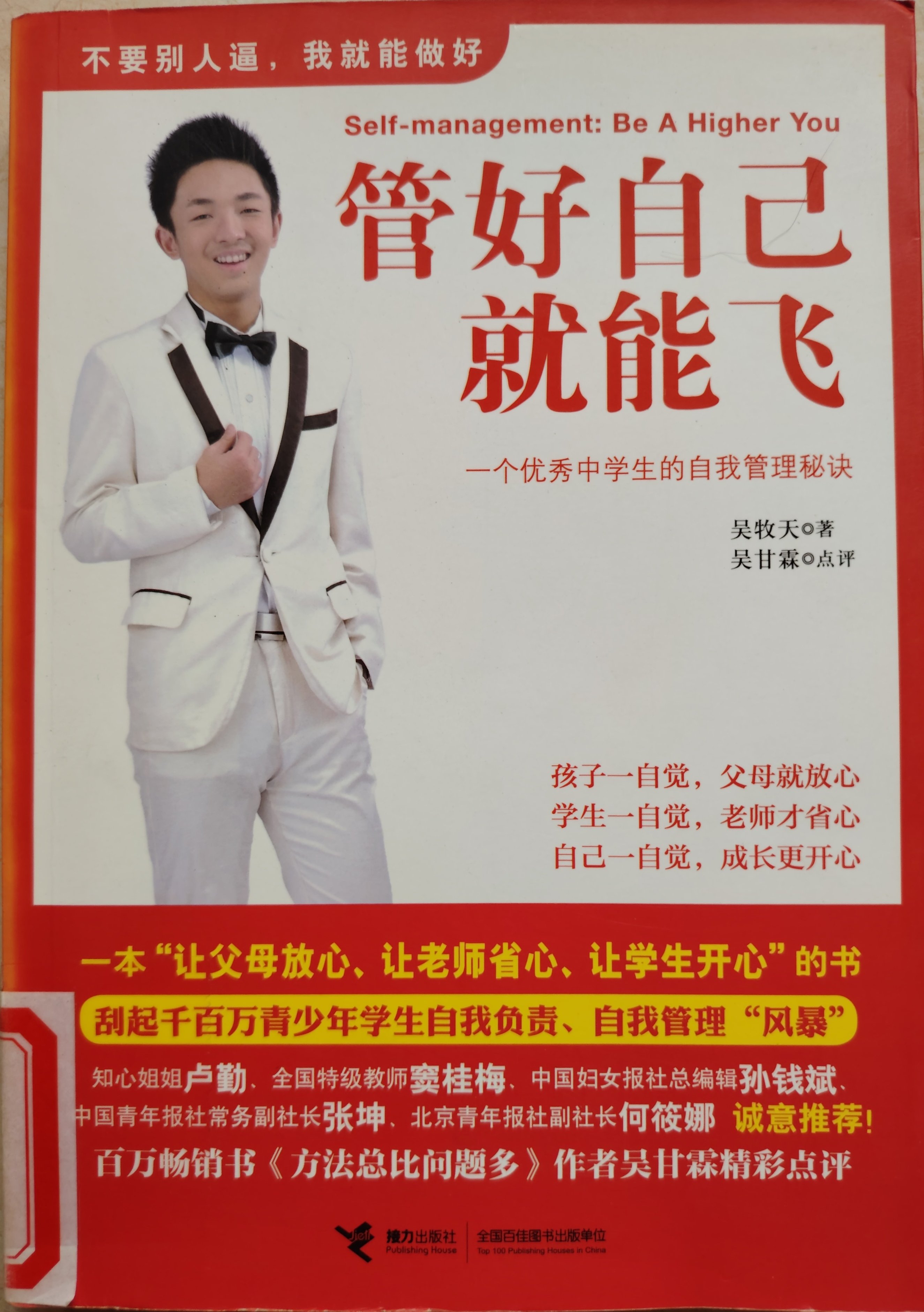 南湾营小学图书馆2025年9月好书推荐_html_m548c18bc.jpg