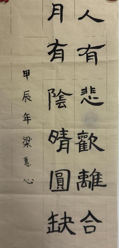 20240919中秋_html_6b2704e5.jpg
