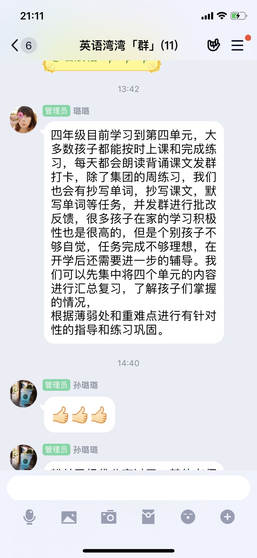 20200402英语组集体备课_html_5ee566cd.png
