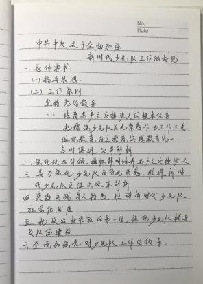 高举队旗跟党走_html_109e20c9.jpg
